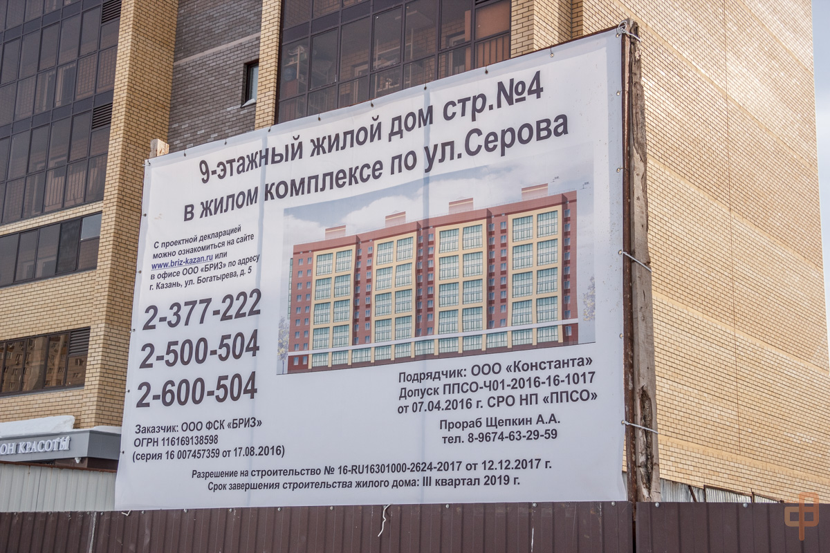 Казань, Пилотская улица, 35