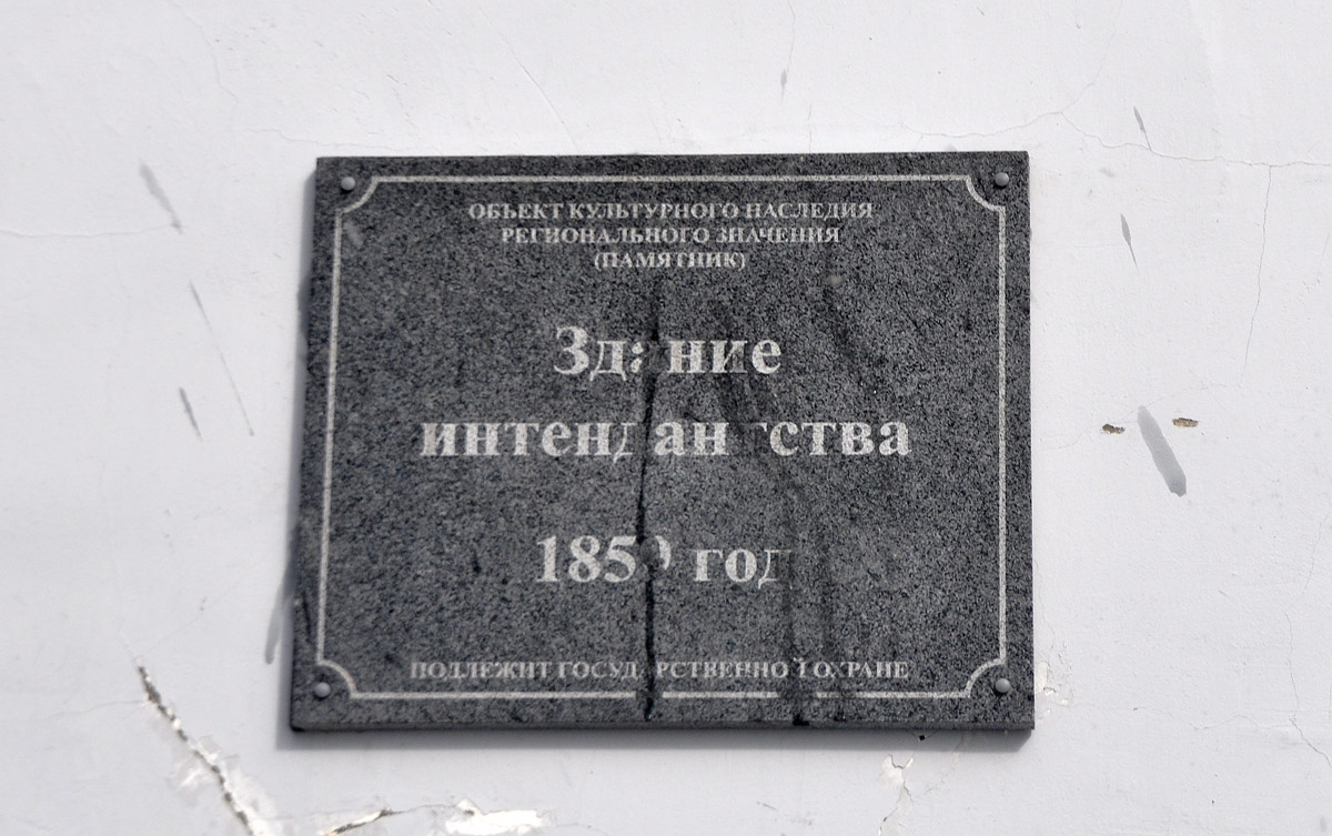 Омск, Улица Гусарова, 2