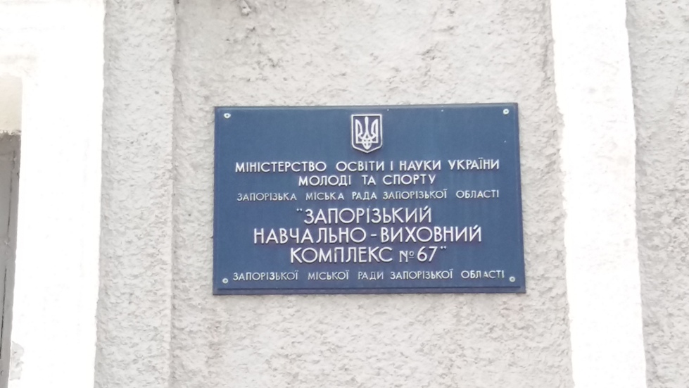 Запорожье, Улица Сеченова, 25. Прочие документы
