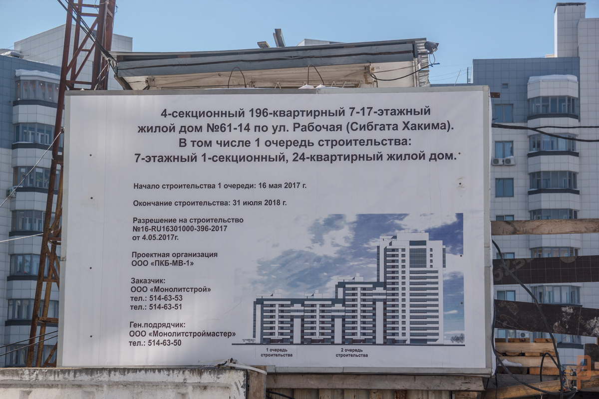 Казань, Улица Бондаренко, 34