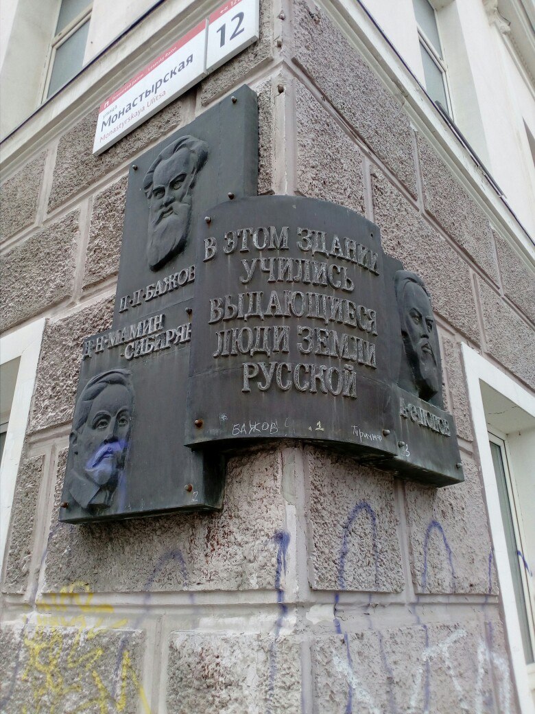 Пермь, Монастырская улица, 12 / Комсомольский проспект, 1