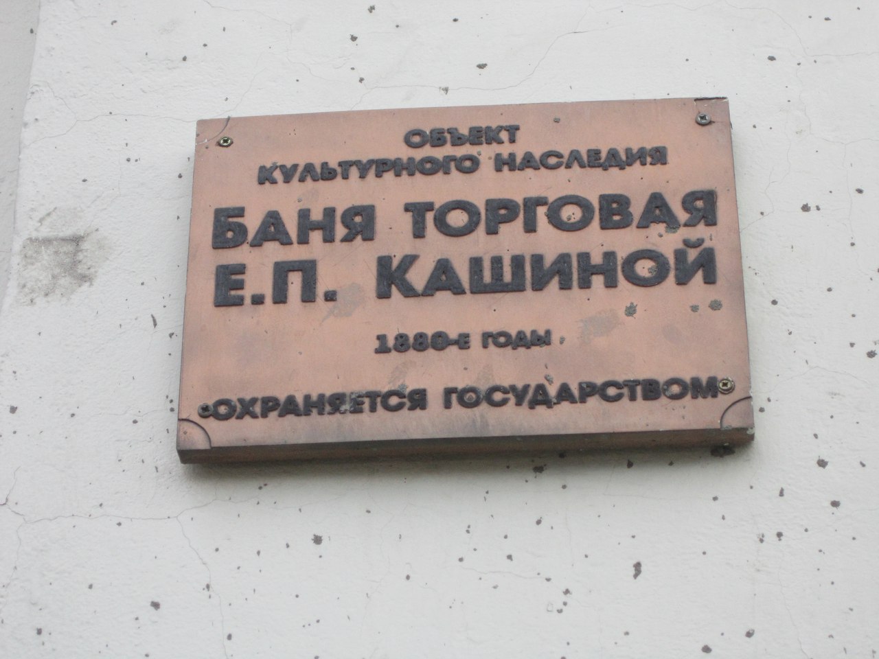 Пермь, Монастырская улица, 19