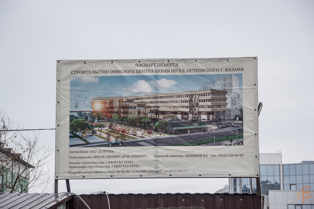 Kazań, Улица Островского, 98