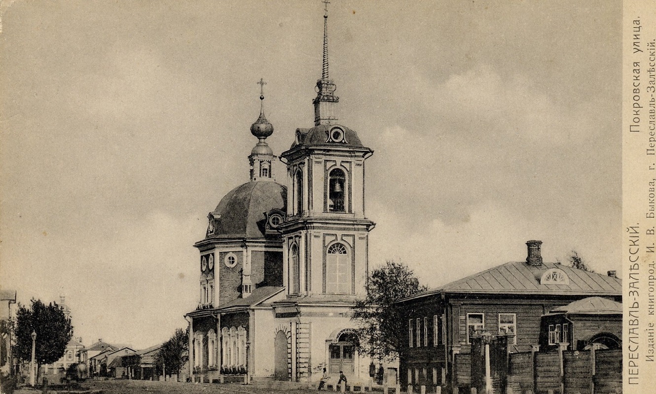 Переславль-Залесский, Плещеевская улица, 15; Плещеевская улица, 13А