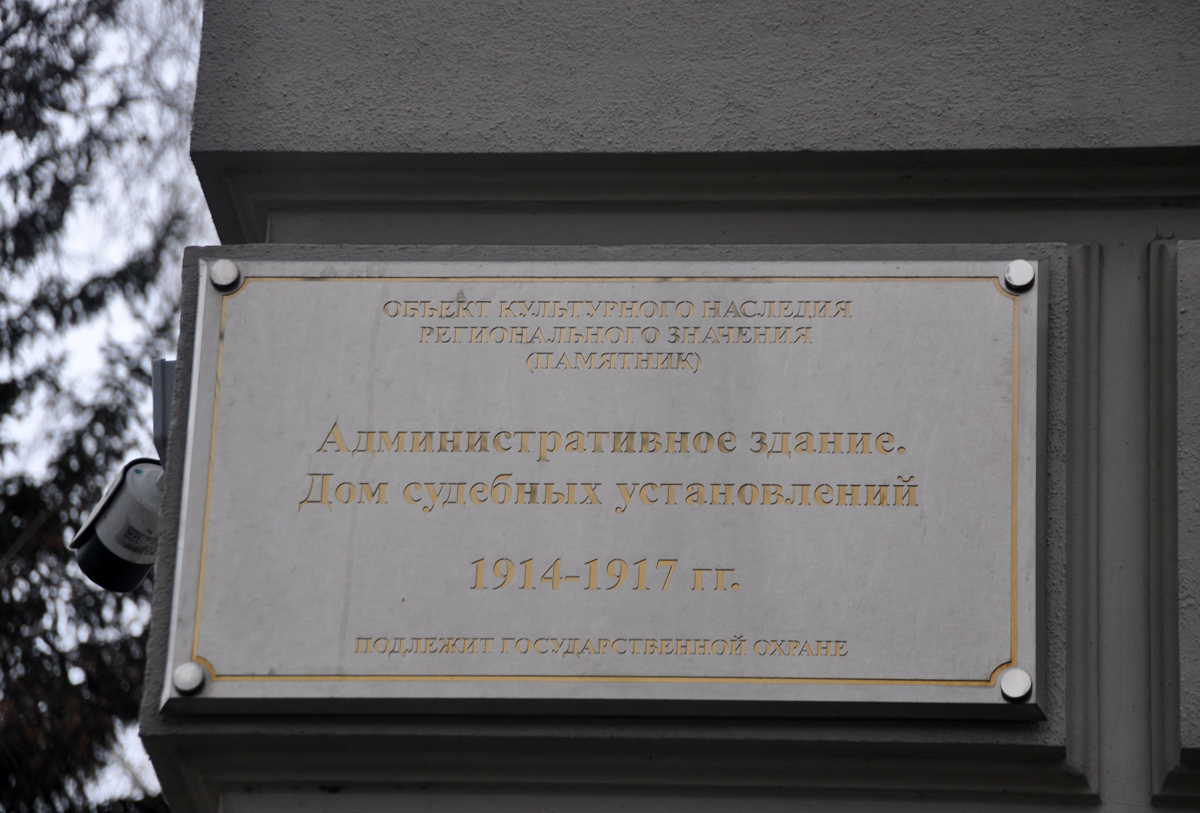 Омск, Улица Красный Путь, 1*