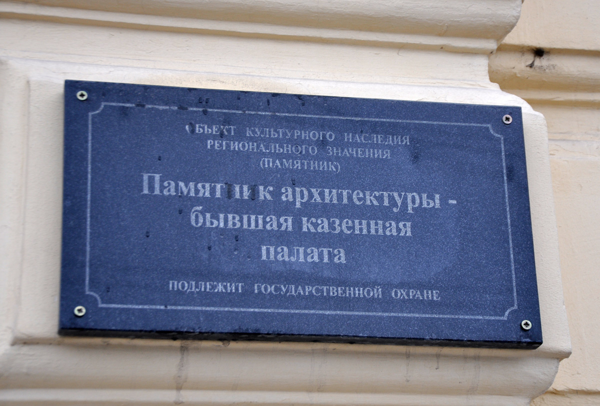 Омск, Улица Красный Путь, 3