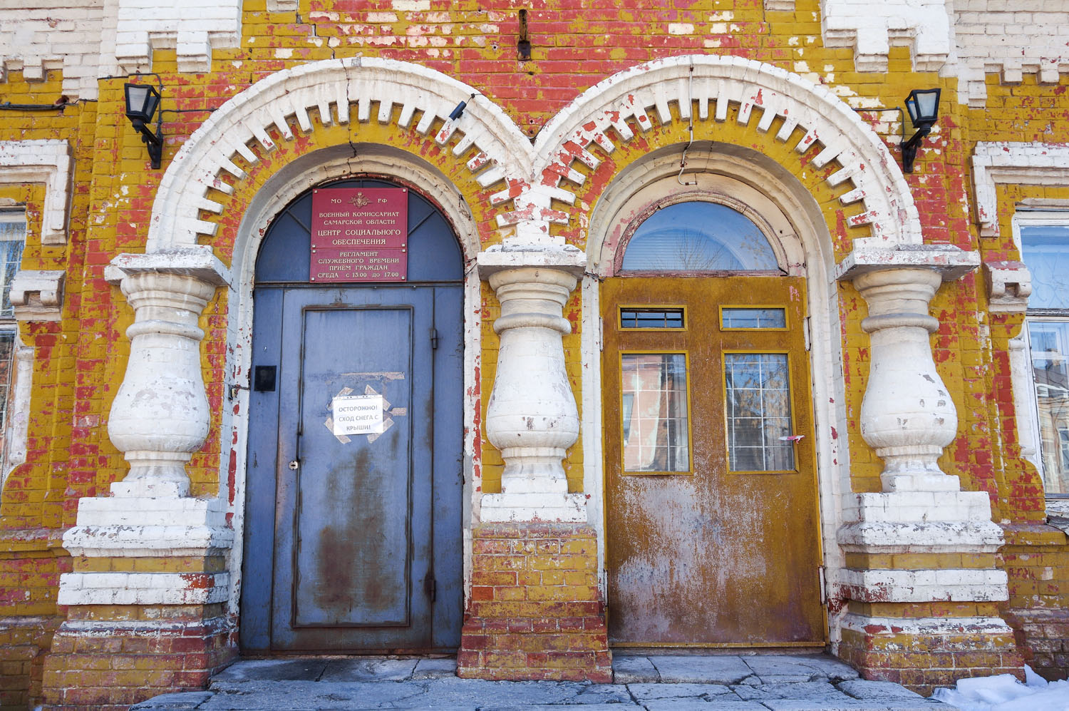 Самара, Садовая улица, 45