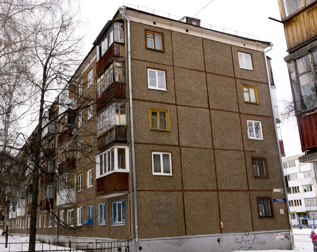 Уфа, Улица Серго Орджоникидзе, 13/1