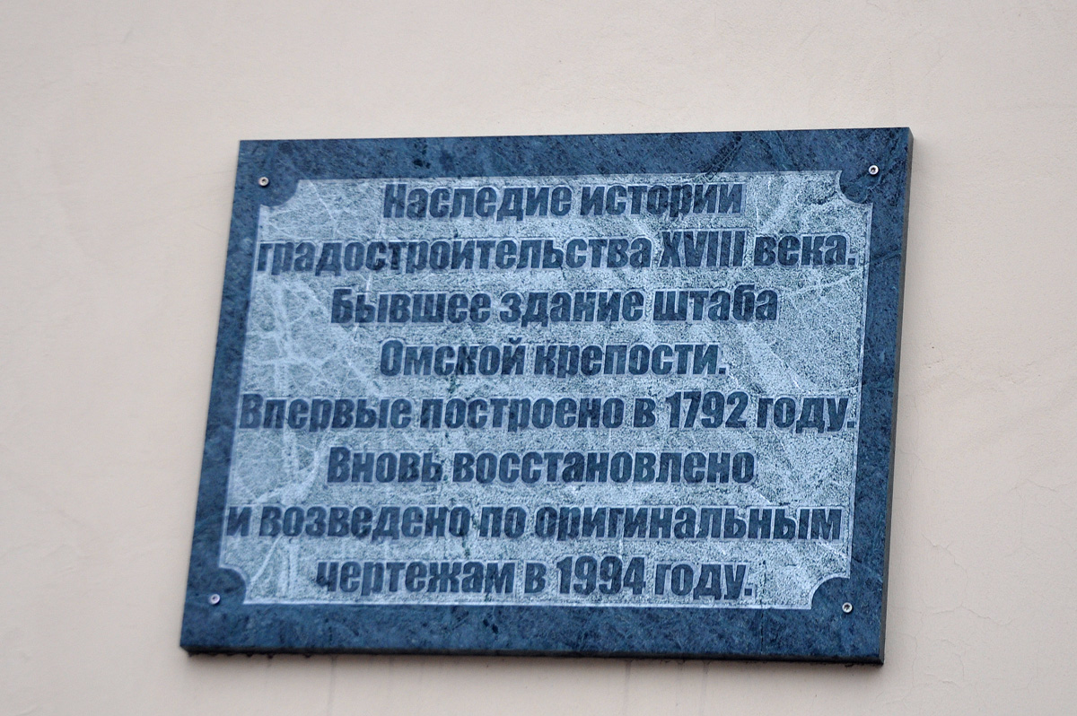 Омск, Улица Таубе, 7а