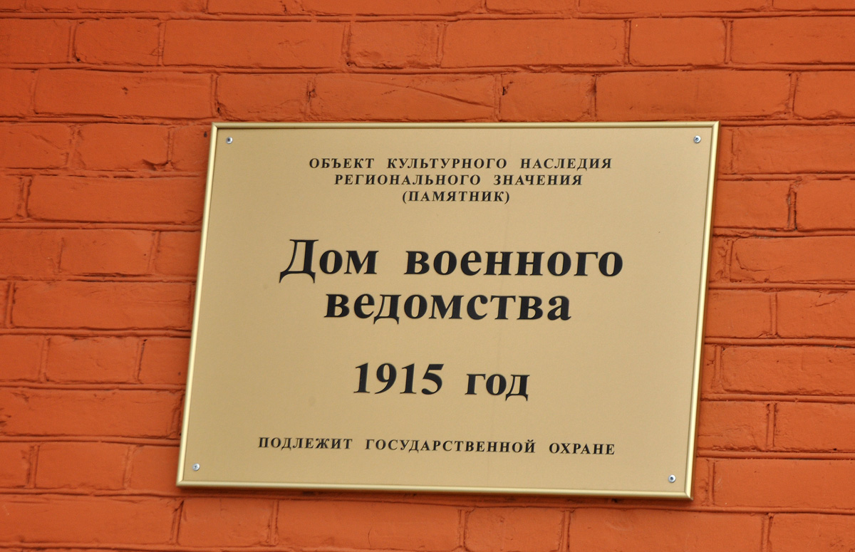 Omsk, Улица Победы, 7а