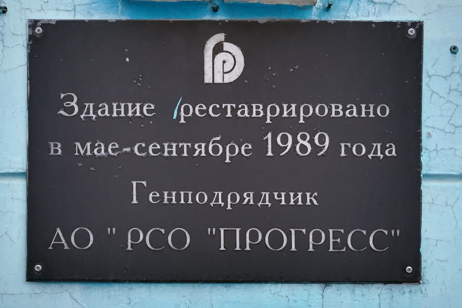 Самара, Улица Братьев Коростелёвых, 99