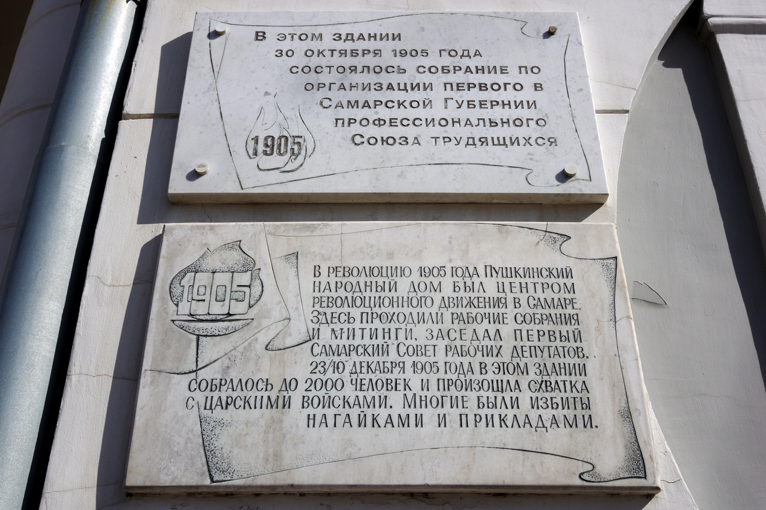 Samara, Улица Льва Толстого, 94