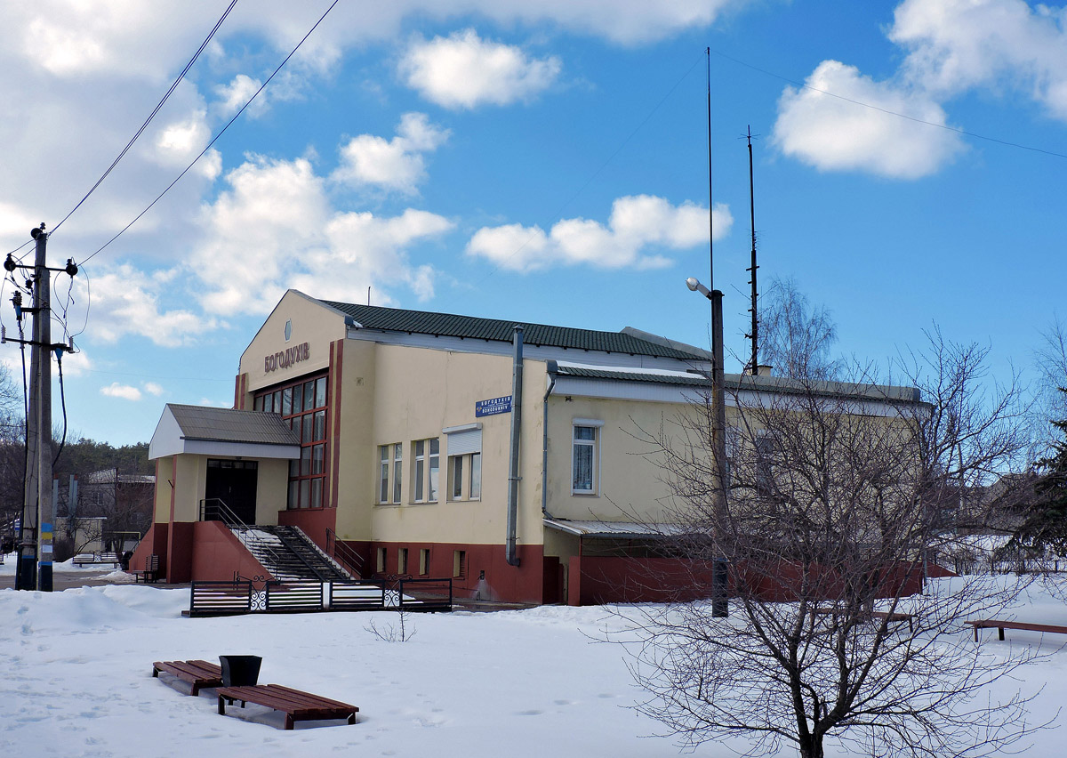 Богодухов, Железнодорожная улица, 1