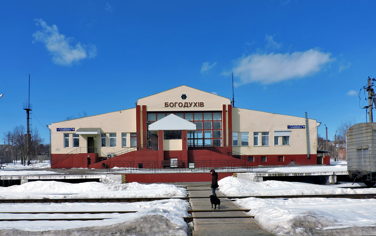 Богодухов, Железнодорожная улица, 1