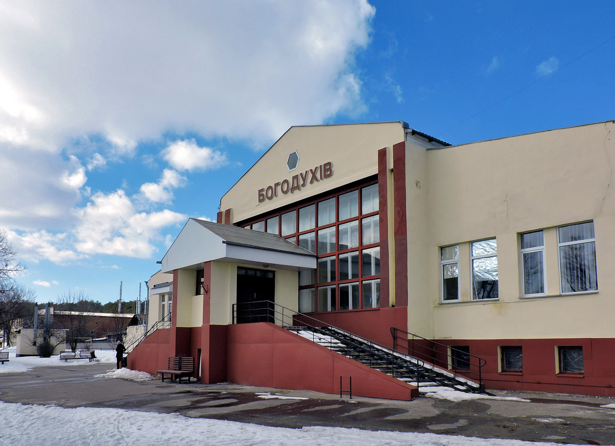 Богодухов, Железнодорожная улица, 1