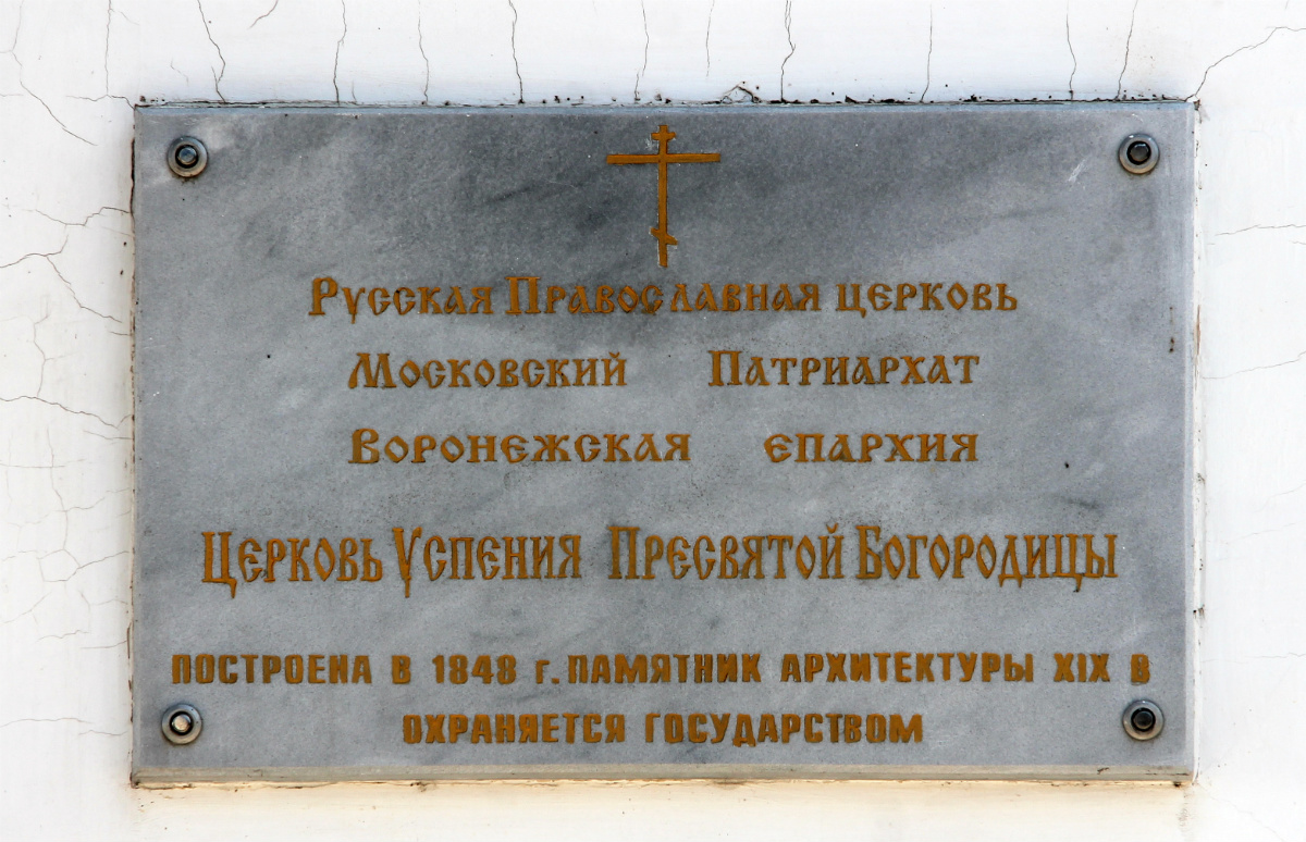 Воронеж, Ленинский проспект, 41. Воронеж — Мемориальные доски