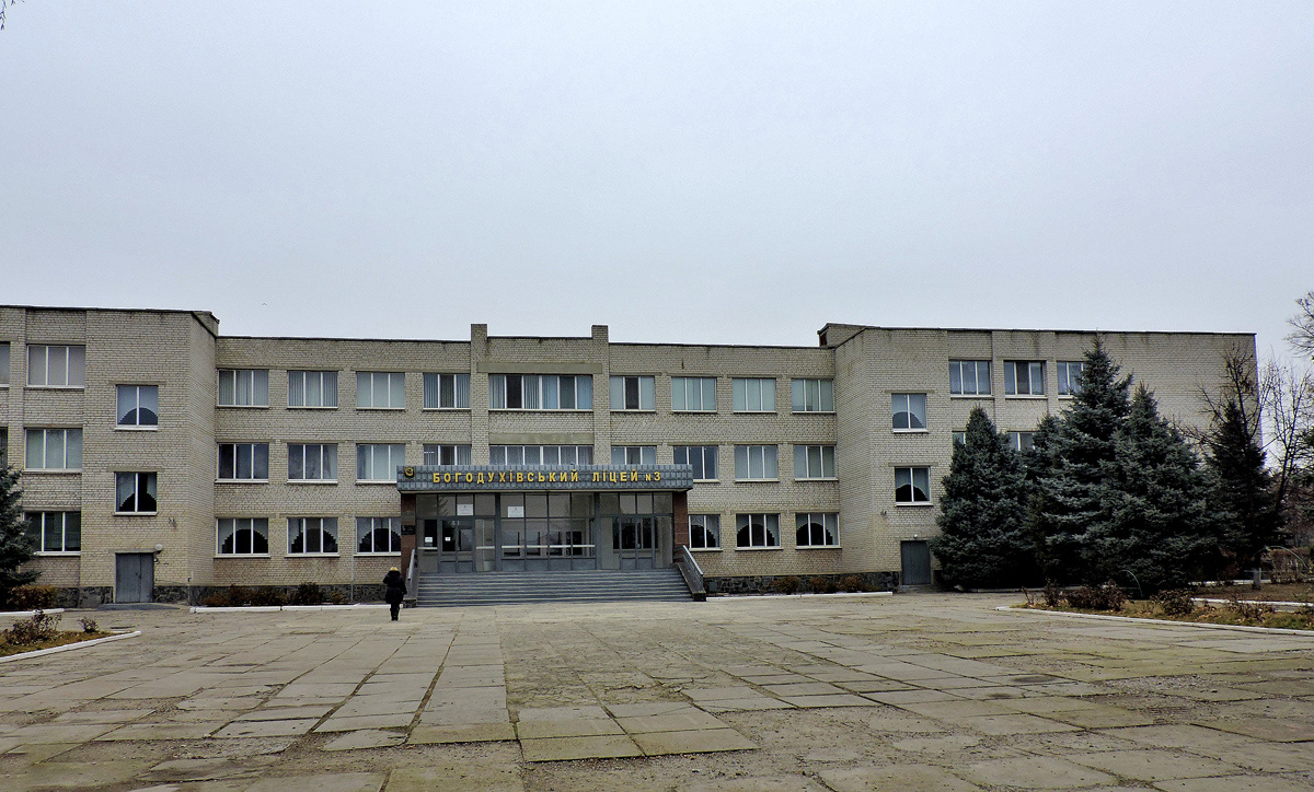 Богодухов, Улица Генерала Моргунова, 7А