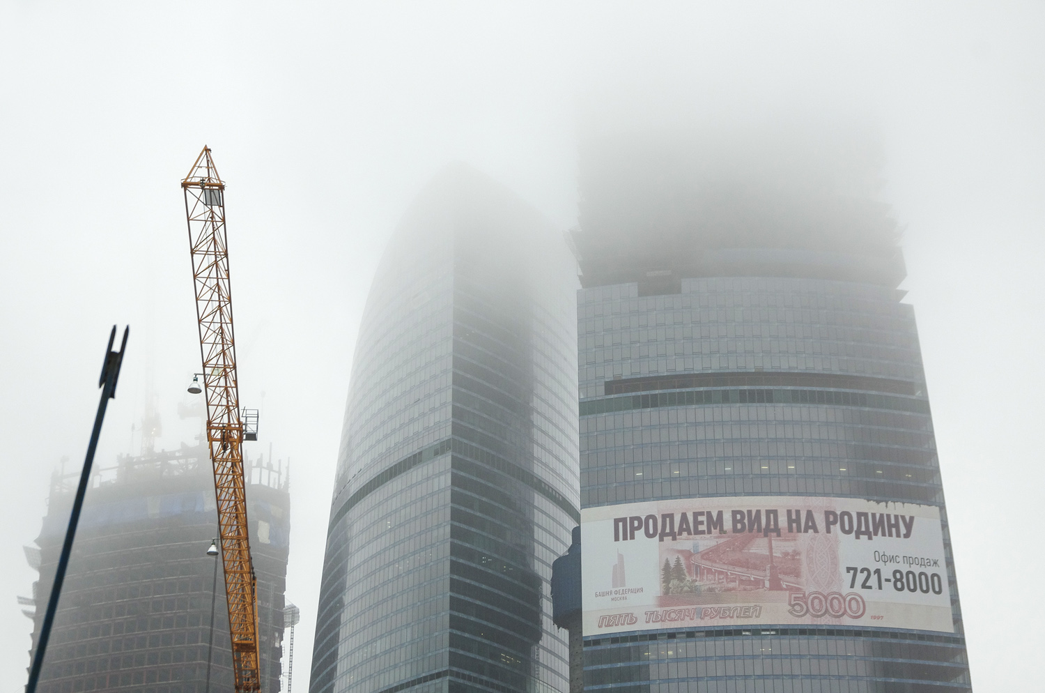 Москва, Пресненская набережная, 14