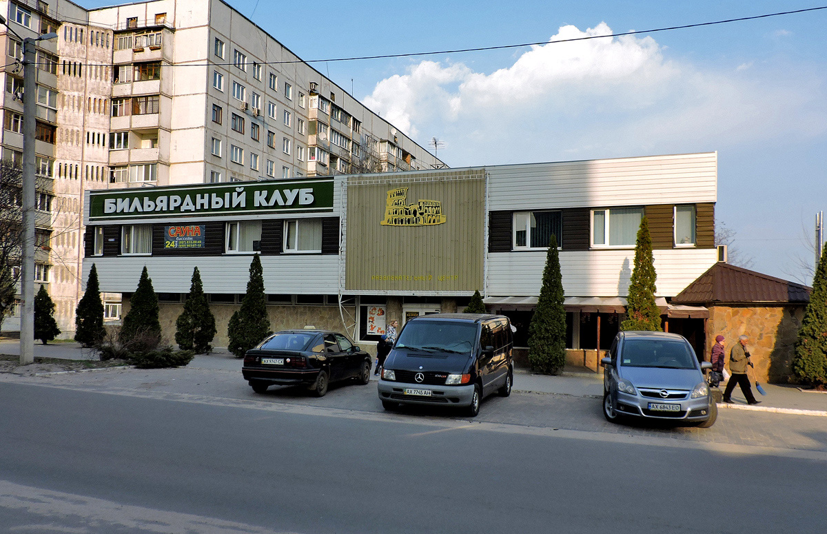 Харьков, Проспект Славы, 1