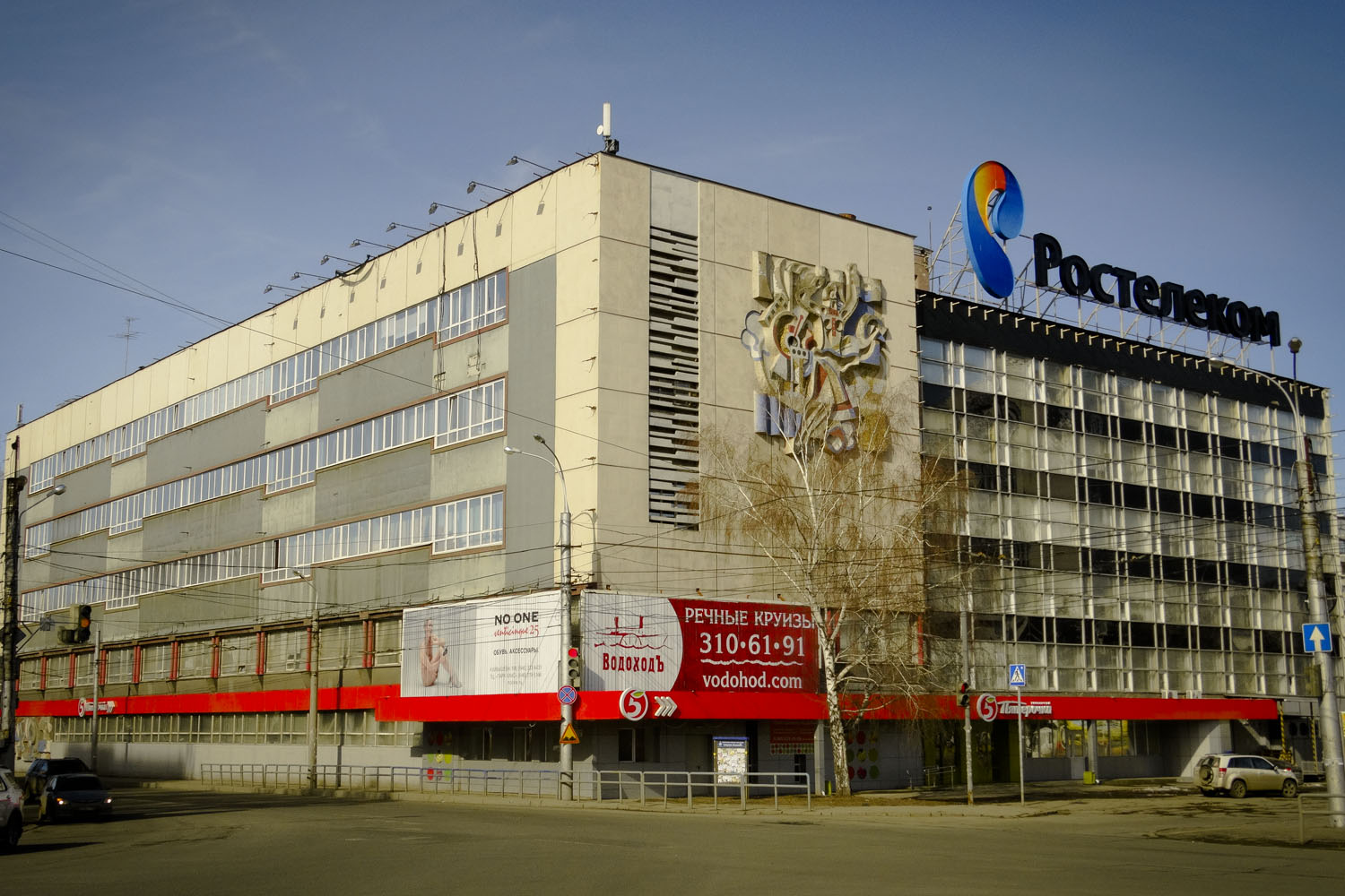 Самара, Улица Мичурина, 54