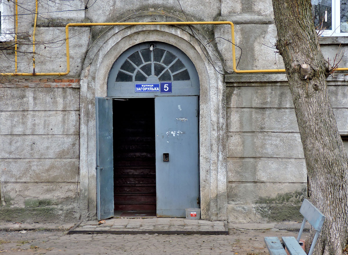 Богодухів, Улица Загорулько, 5