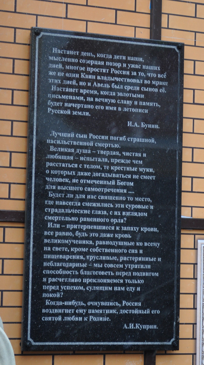 Омск, Улица Броз Тито, 2/1