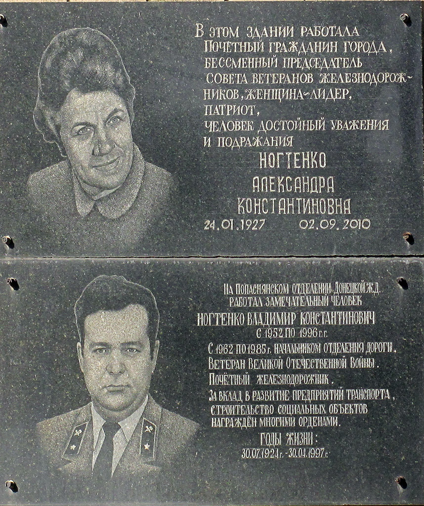 Попасная, Первомайская улица, 43