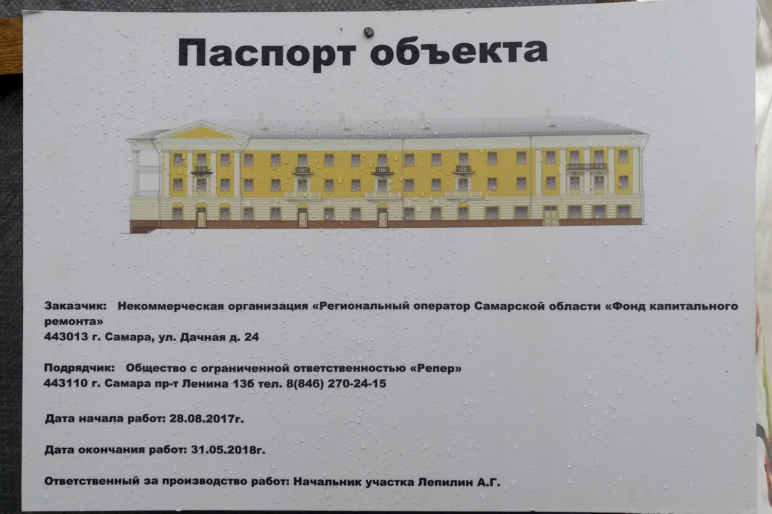 Самара, Галактионовская улица, 36 / Ленинградская улица, 69. Самара — Паспорта объектов