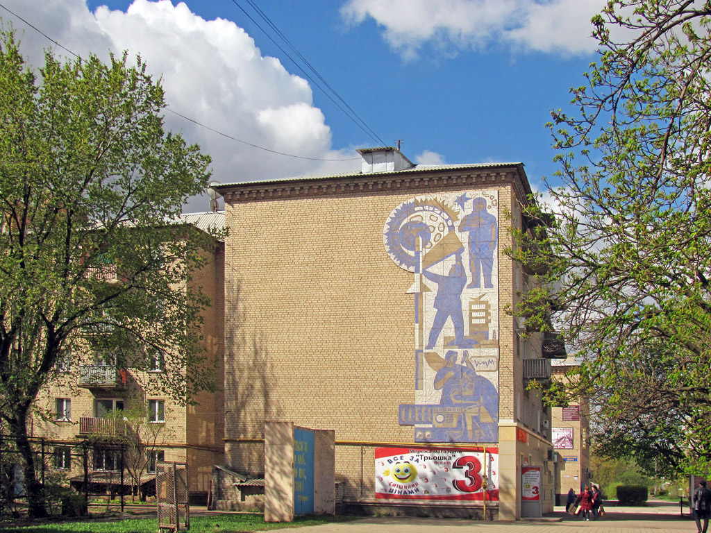 Артёмовск, Улица Василия Першина, 3. Монументальное искусство (мозаики, росписи, барельефы, сграфито)
