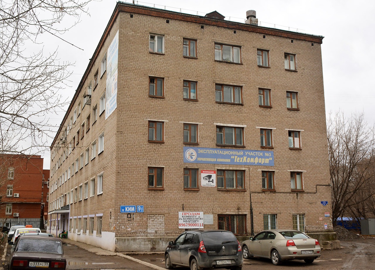 Пермь, Улица КИМ, 91