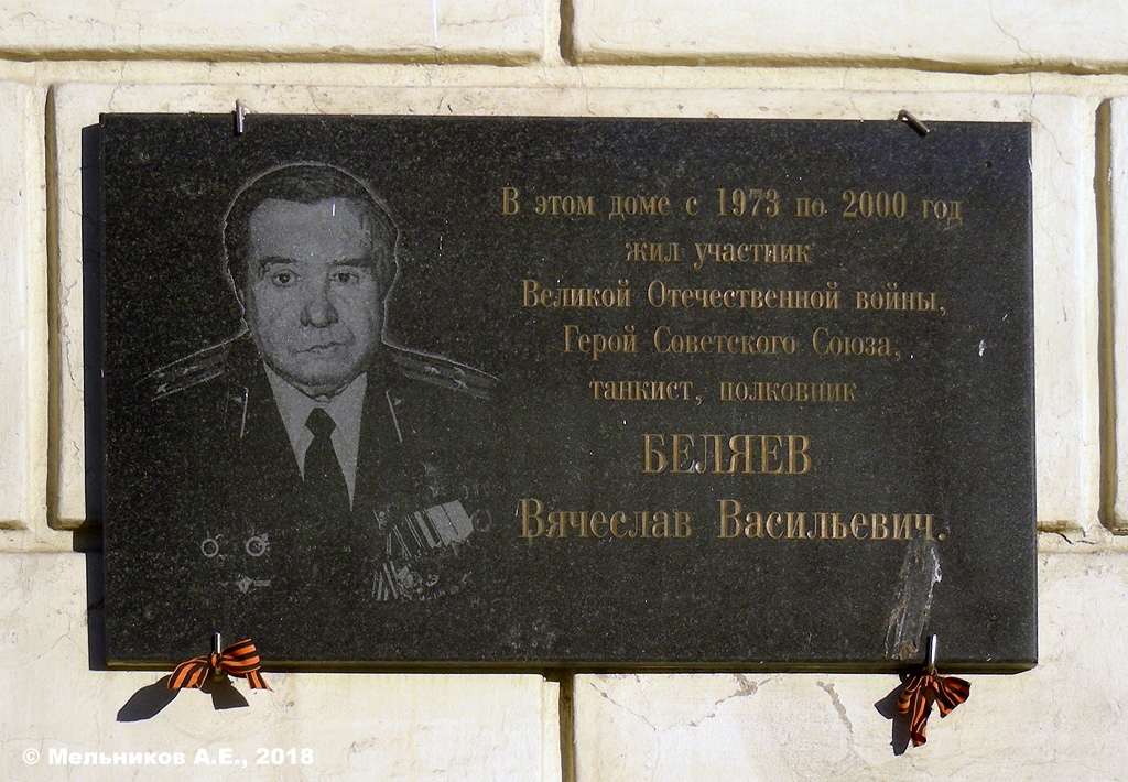 Нижний Новгород, Ильинская улица, 168 / Красносельская улица, 2. Нижний Новгород — Мемориальные доски