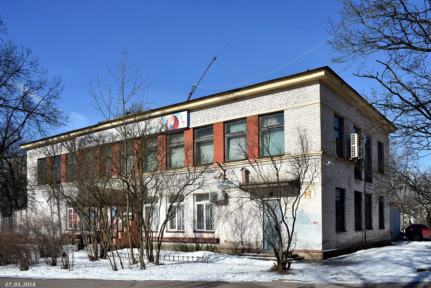 Сестрорецк, Улица Мосина, 7