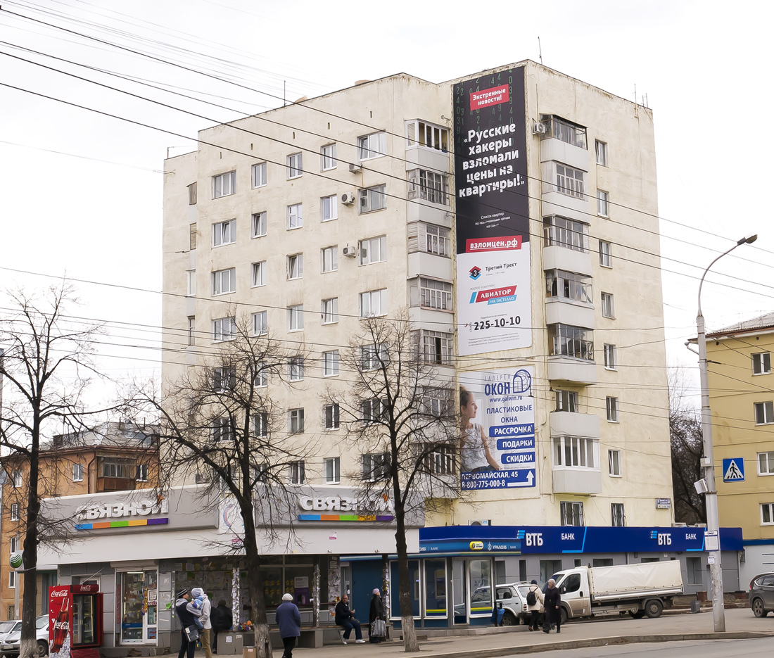 Уфа, Первомайская улица, 52; Первомайская улица, 54А