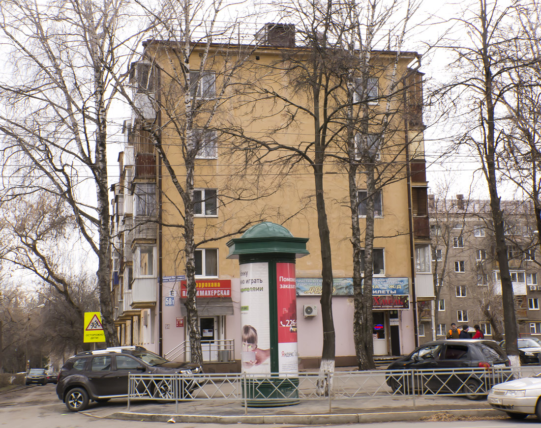 Уфа, Первомайская улица, 58/1