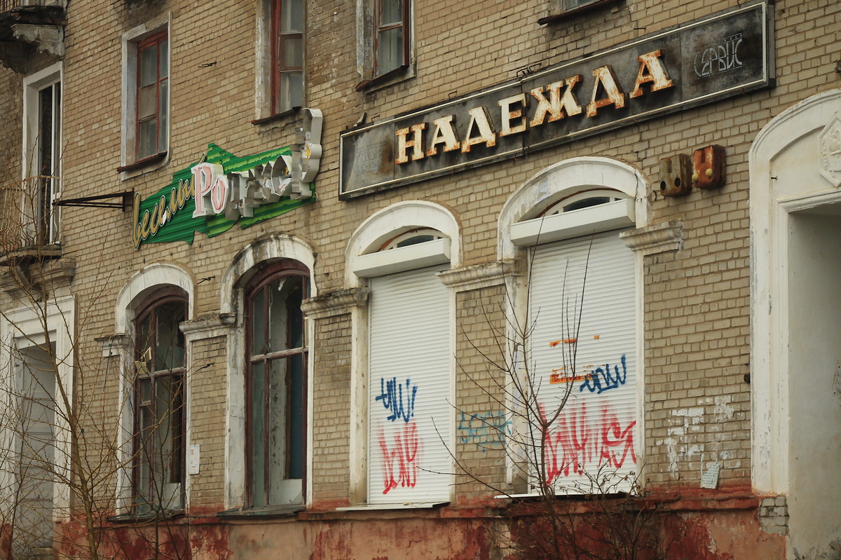 Berezniki, Проспект Ленина, 6