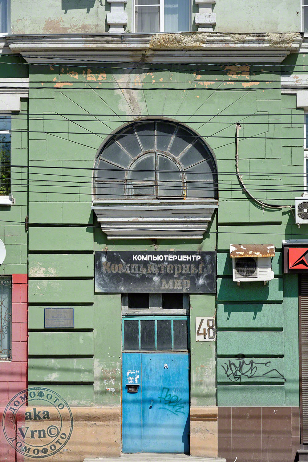 Voronezh, Улица 9 Января, 48