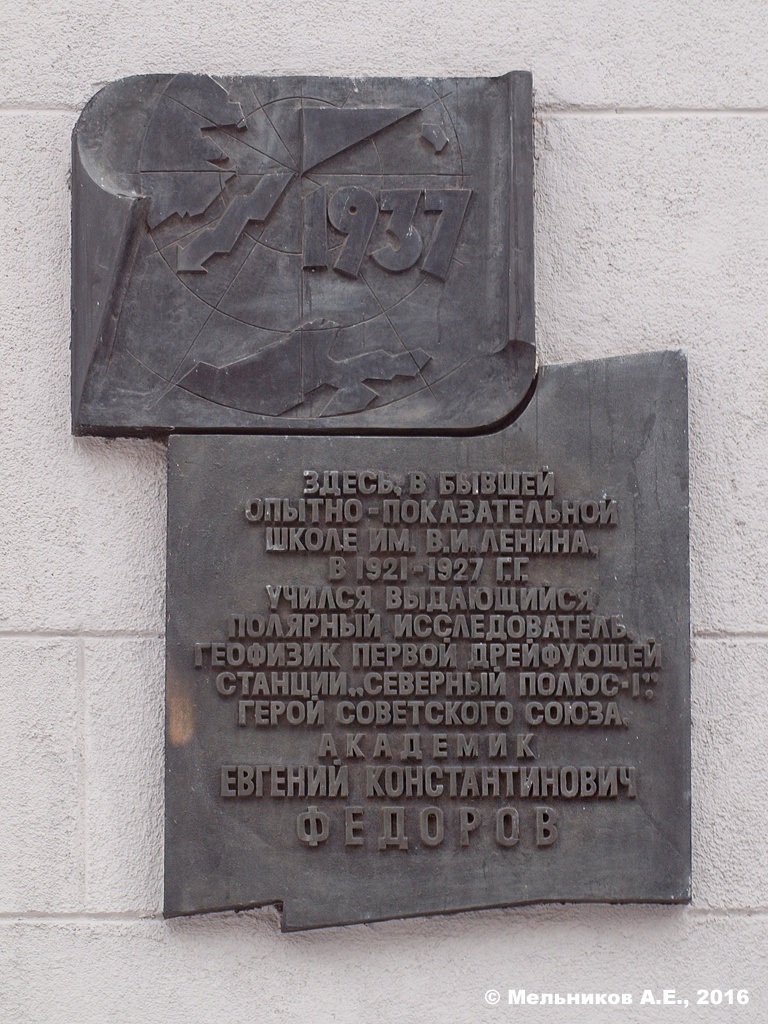 Нижний Новгород, Улица Ульянова, 1. Нижний Новгород — Мемориальные доски