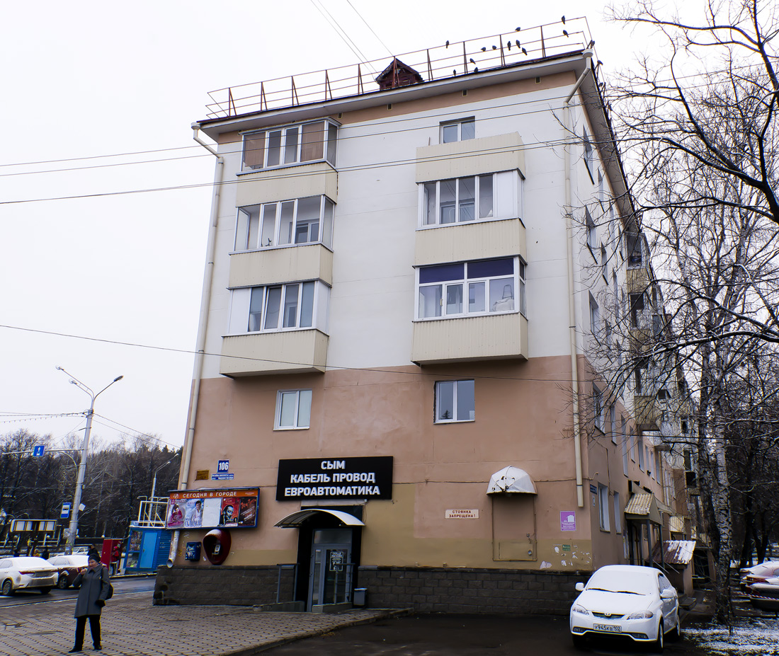 Уфа, Проспект Октября, 106