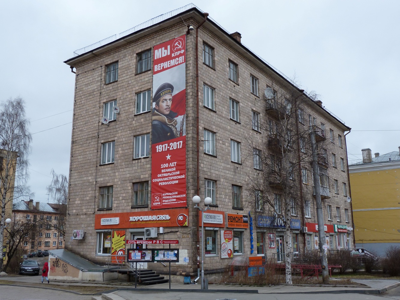 Петрозаводск, Проспект Ленина, 30