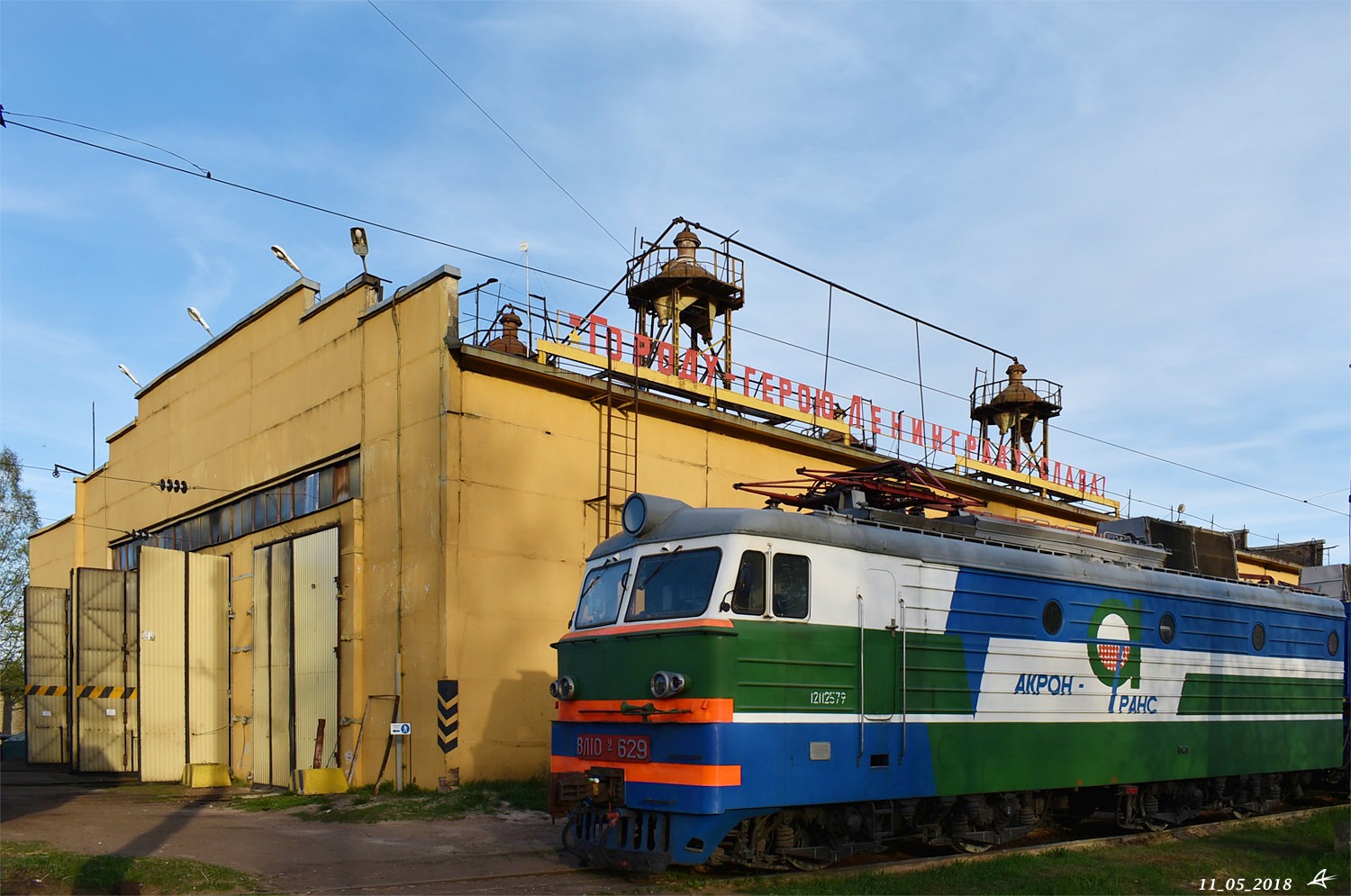 Санкт-Пецярбург, Участок ж/д «Пискарёвский проспект — дорога на Матоксу», лит. би