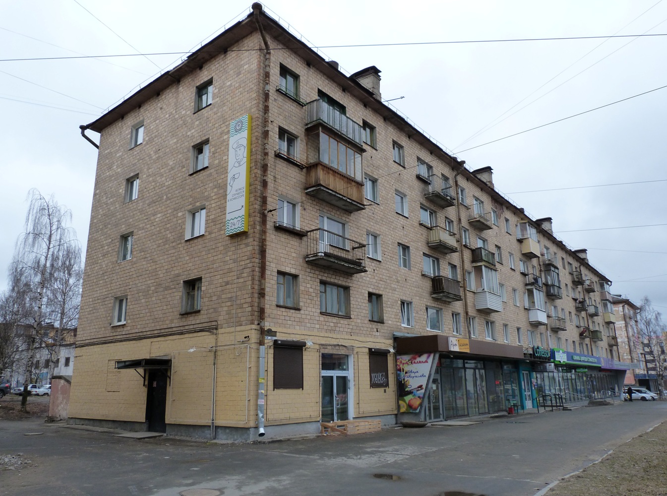 Петрозаводск, Улица Антикайнена, 27