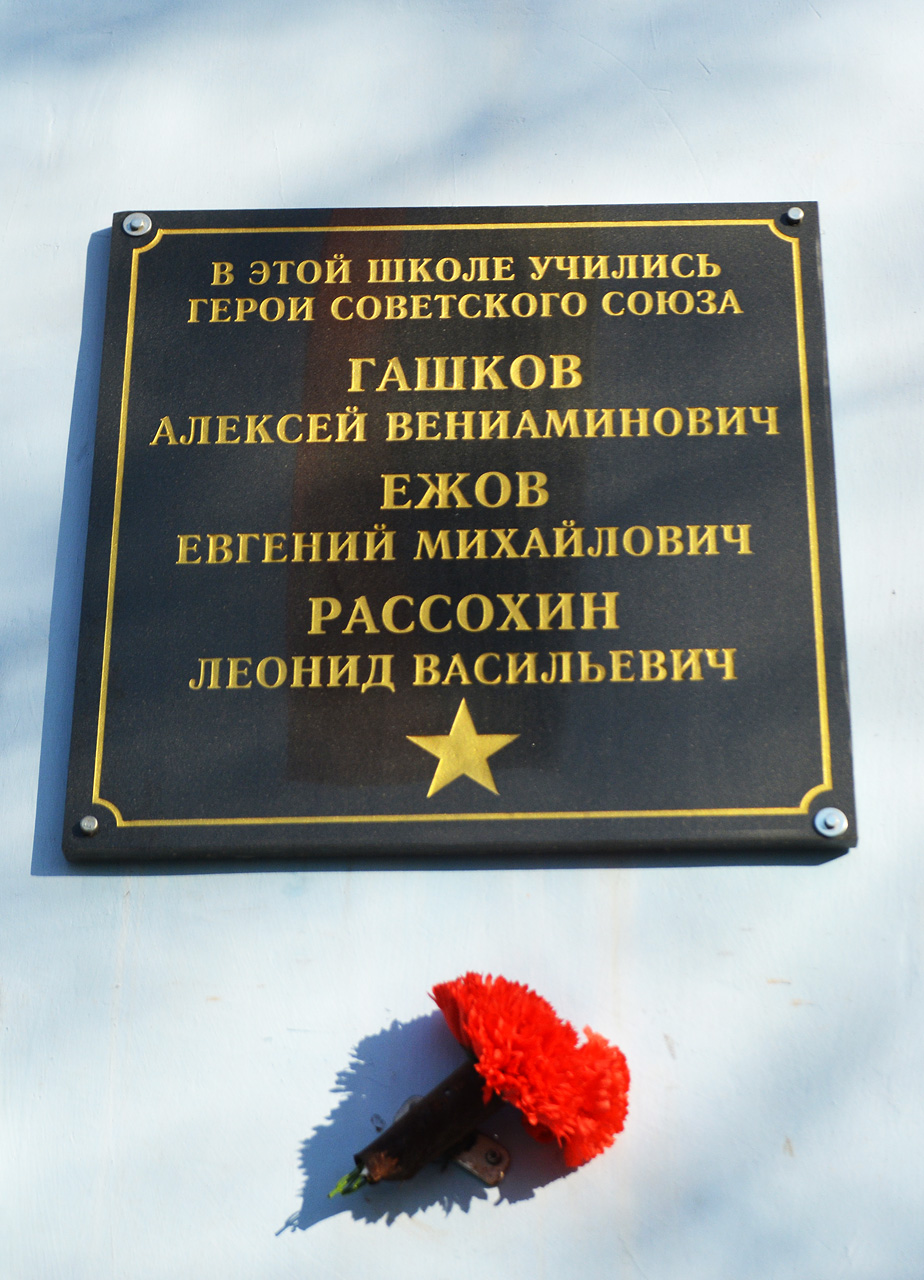 Пермь, Уральская улица, 67. Пермь — Мемориальные доски