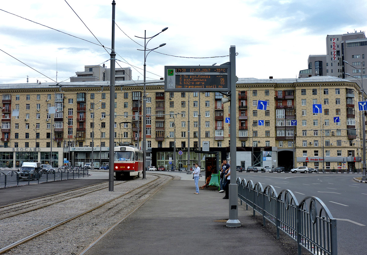 Харьков, Павловская площадь, 2