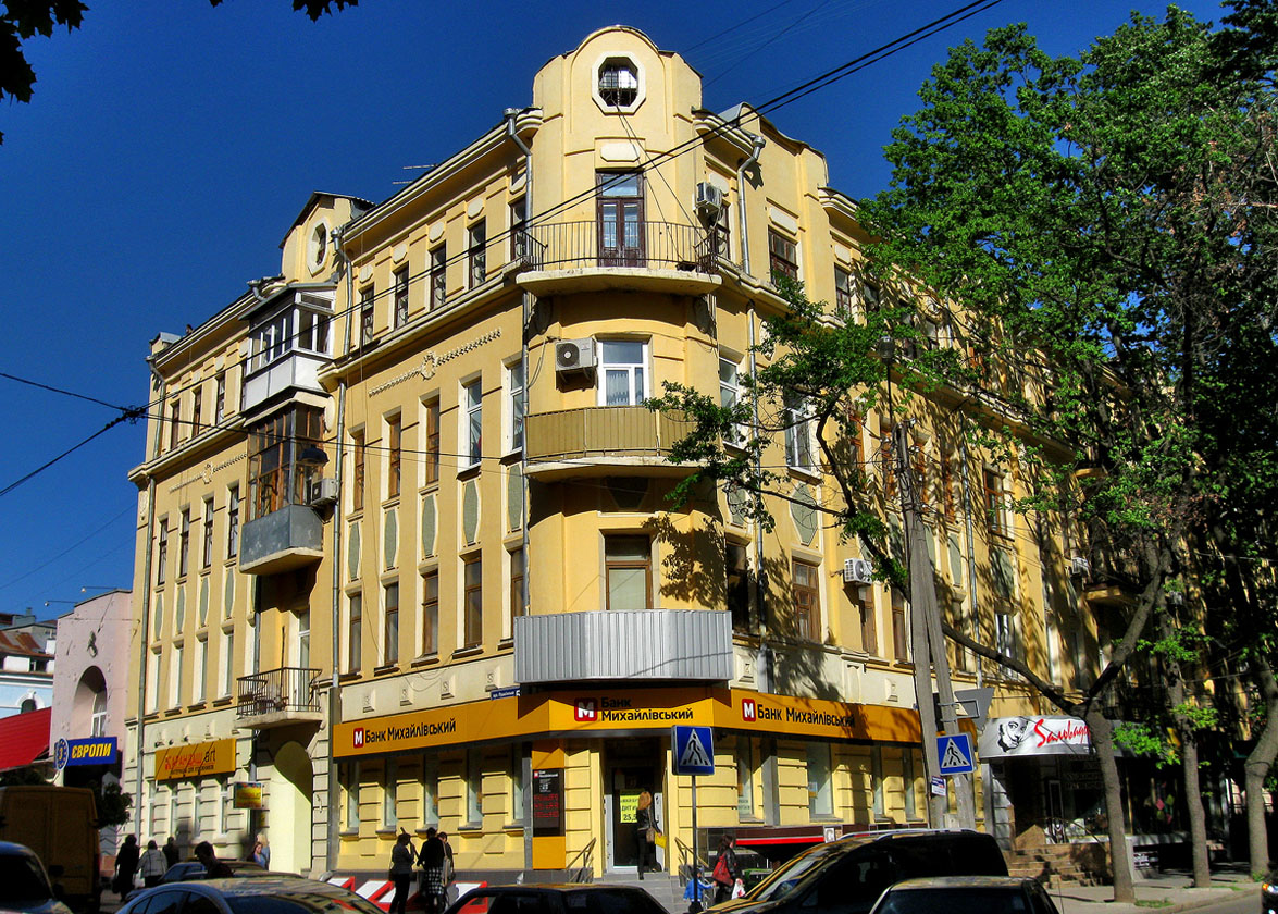 Charkow, Пушкинская улица, 56