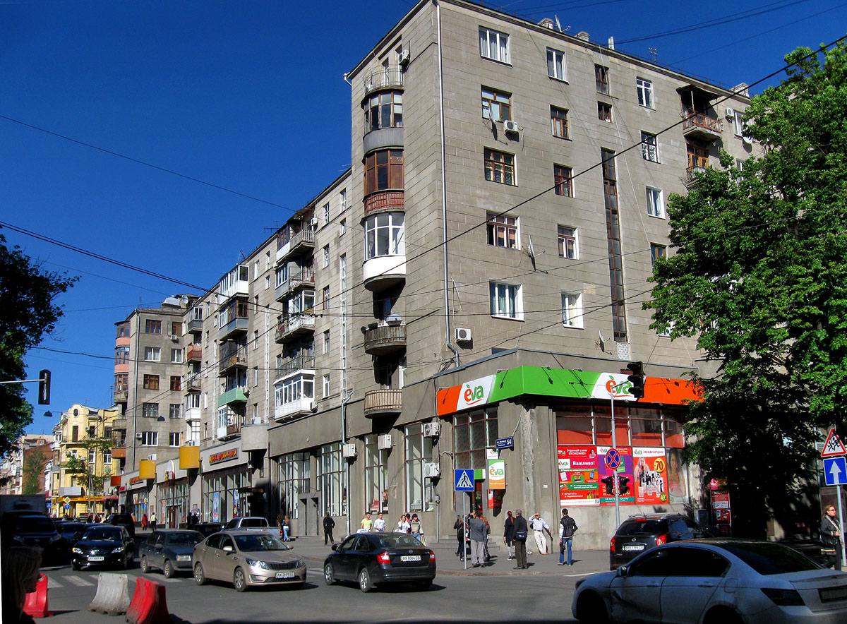 Харьков, Пушкинская улица, 54