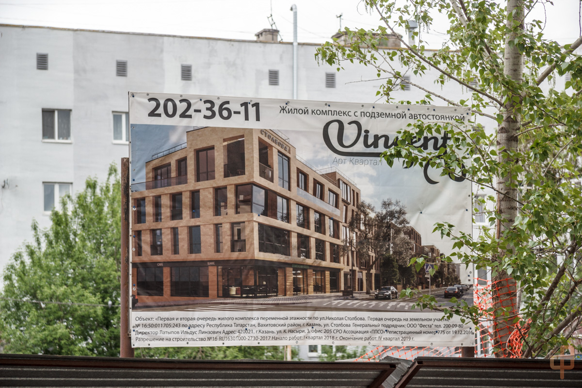 Казань, Улица Николая Столбова, 1 / Улица Галиаскара Камала, 3