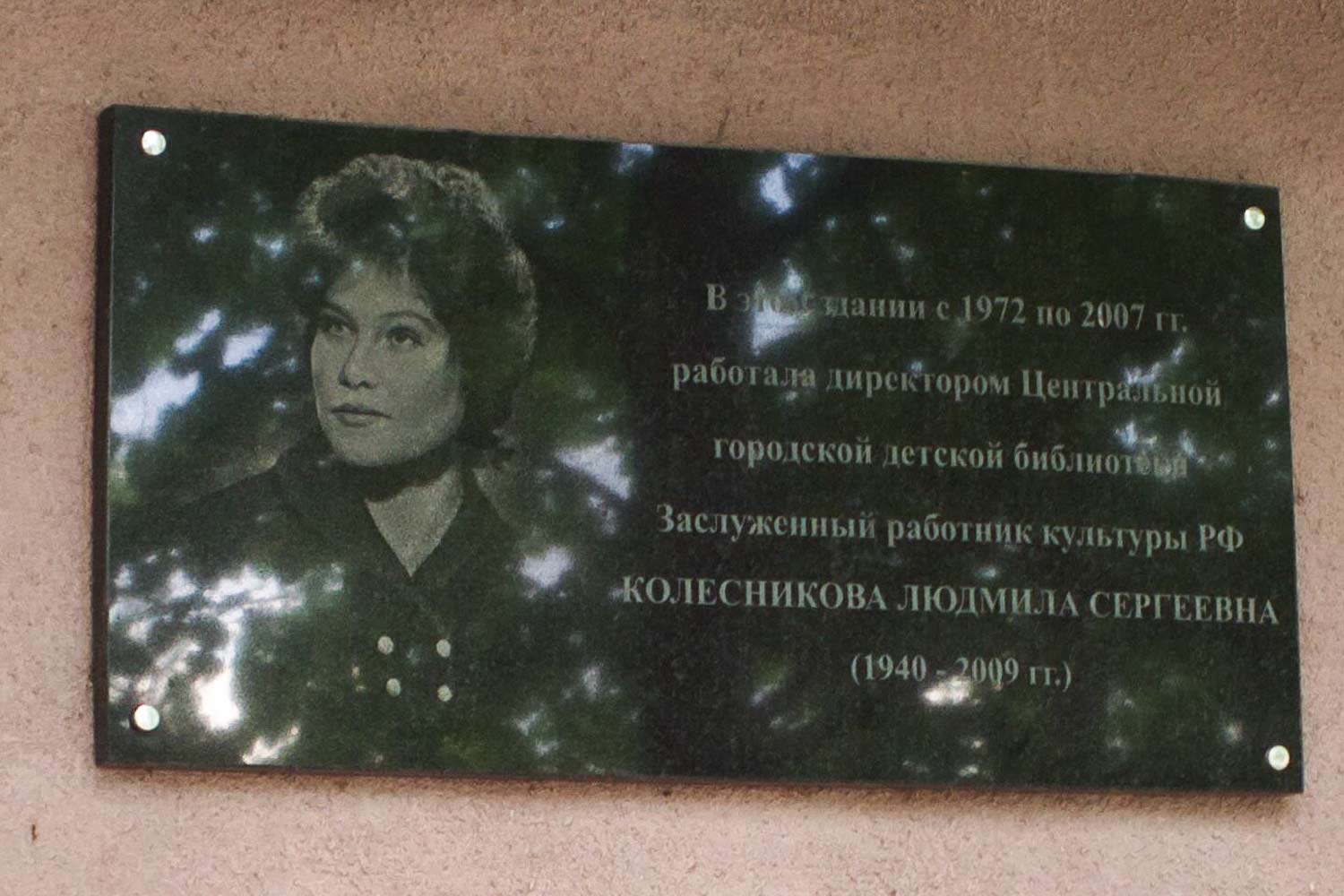 Самара, Революционная улица, 162 / Аэродромная улица, 16А. Самара — Мемориальные доски