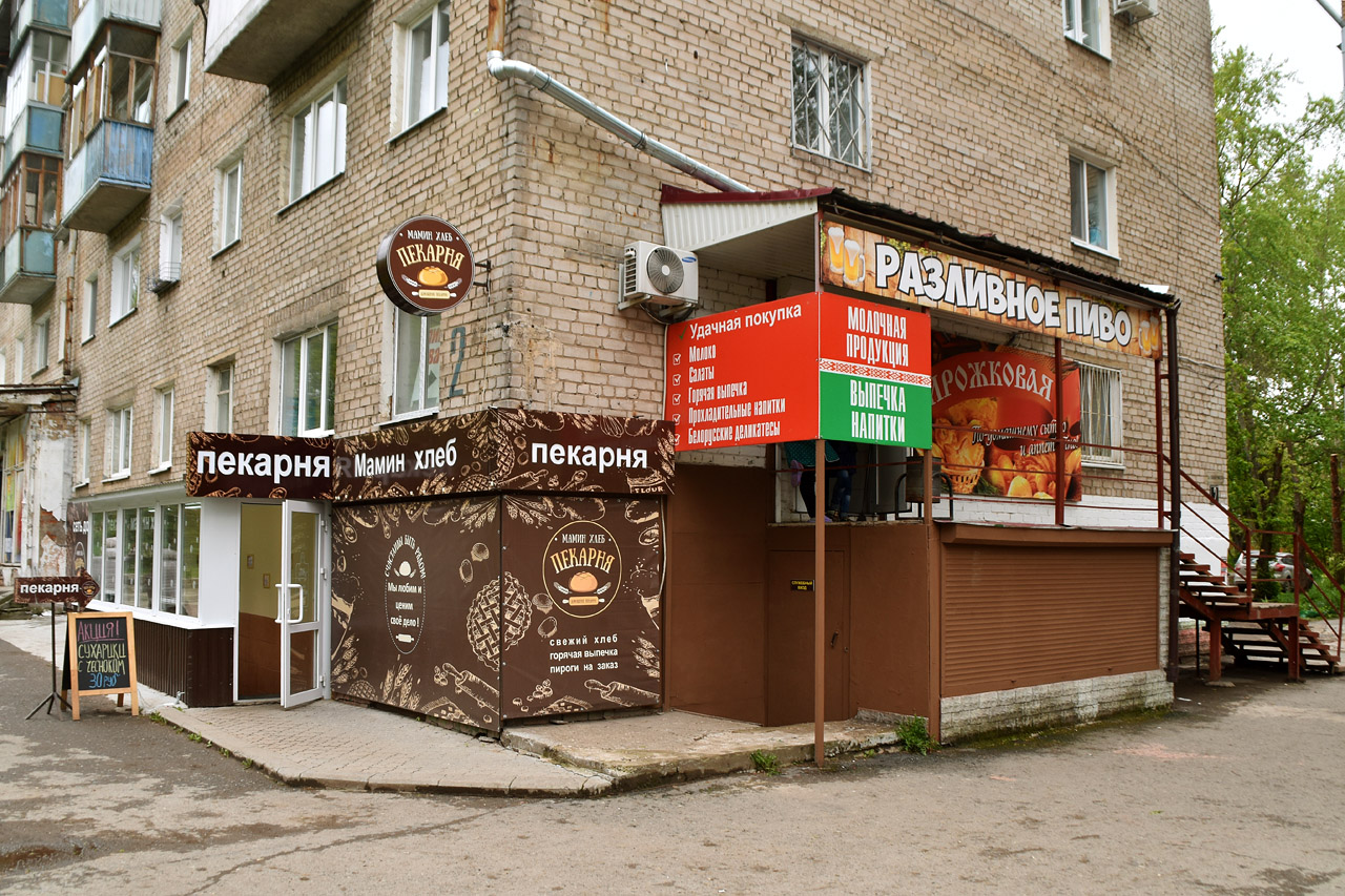 Пермь, Кавалерийская улица, 2