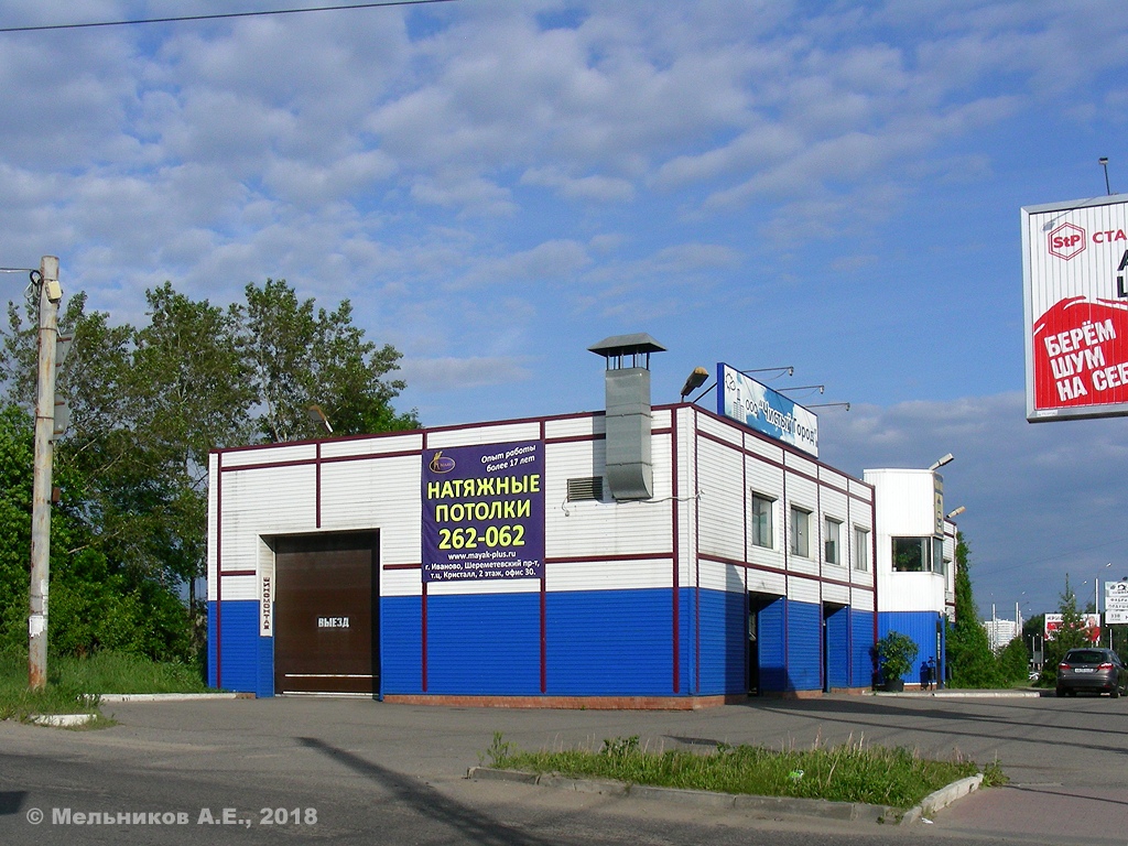 Иваново, Улица Куконковых, 141В