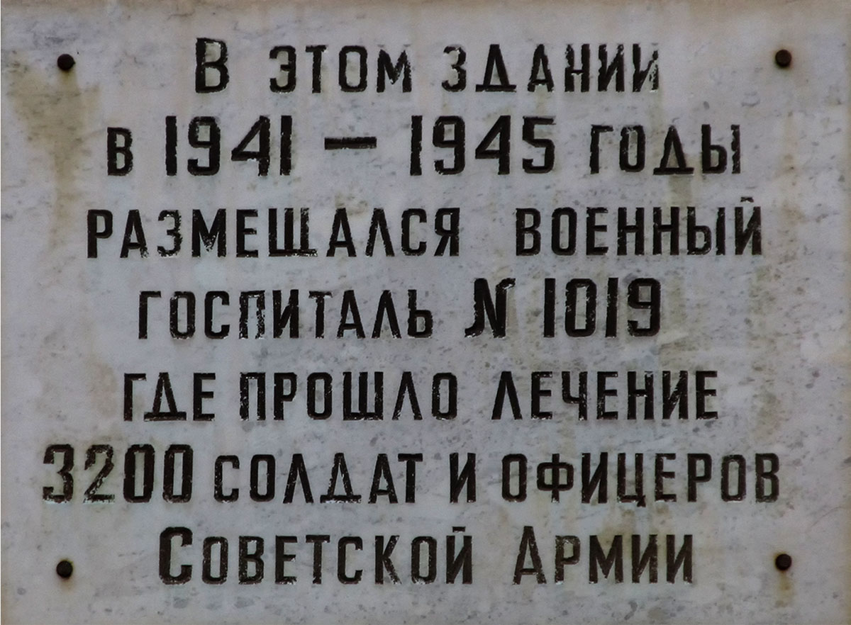 Ufa, Улица Достоевского, 132 корп. 15. Ufa — Memorial plaques